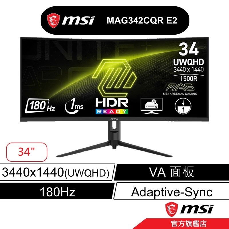 msi 微星 MAG 342CQR E2 曲面 電競螢幕 34吋/180Hz/1Ms/UWQHD/VA