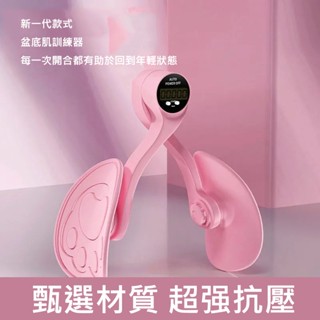 凱格爾家用 盆底肌訓練器 智慧可調 產後恢復 瘦腿 收腹運動 健身訓練器
