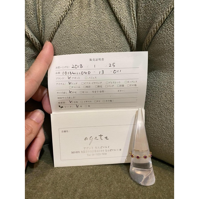 Agete 紅寶石鍊戒