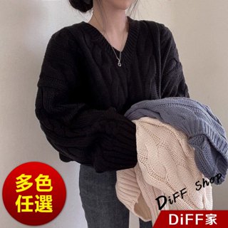 【diff】韓版寬鬆復古麻花v領針織上衣 毛衣 長袖上衣 女裝 衣服 長袖t恤 保暖上衣 冬季女裝 秋冬女裝【w558】