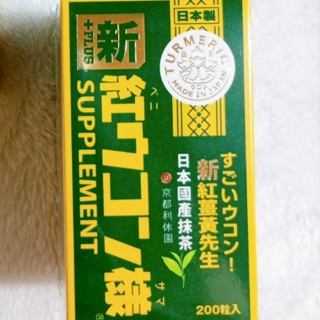 (現貨) 新紅薑黃先生 美顏升級版 200顆/瓶 100顆/瓶 30顆/包 babyou姊妹淘 紅薑黃先生-京都限定版
