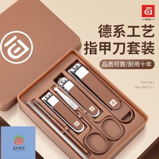 美容修甲組 美甲工具 修甲套裝 指甲鉗 指甲剪 指甲修容組 指甲刀套裝 家用修指甲剪 不銹鋼指甲鉗德國防飛濺指甲刀套裝家