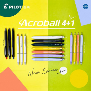 🌟滿百出貨🌟PILOT 百樂 Acroball 輕油筆 0.5/0.7mm單色 BAB-15/17 繽紛色系 新品