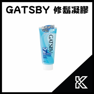 GATSBY 修鬍凝膠 205g 清爽型 日本製造【愷子哥】