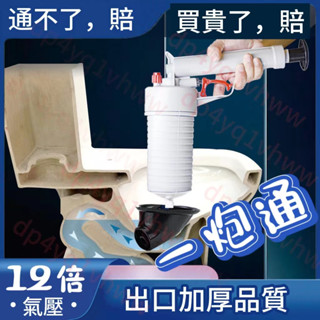 🔥臺灣精選🔥一炮通 下水道疏通神器 地漏馬桶疏通器 廚房清理厠所管道堵塞皮搋子 通管器 通馬桶 通水管神器 馬桶堵塞