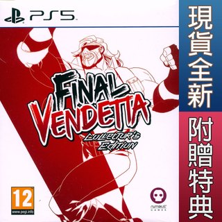 (現貨全新) PS5 終極復仇 收藏版 中英日文歐版 Final Vendetta Collectors Edition