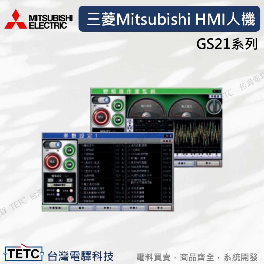 D原廠公司貨三菱Mitsubishi HMI人機GS2107/GS2110/GT510/GT2712/GS2512新附盒