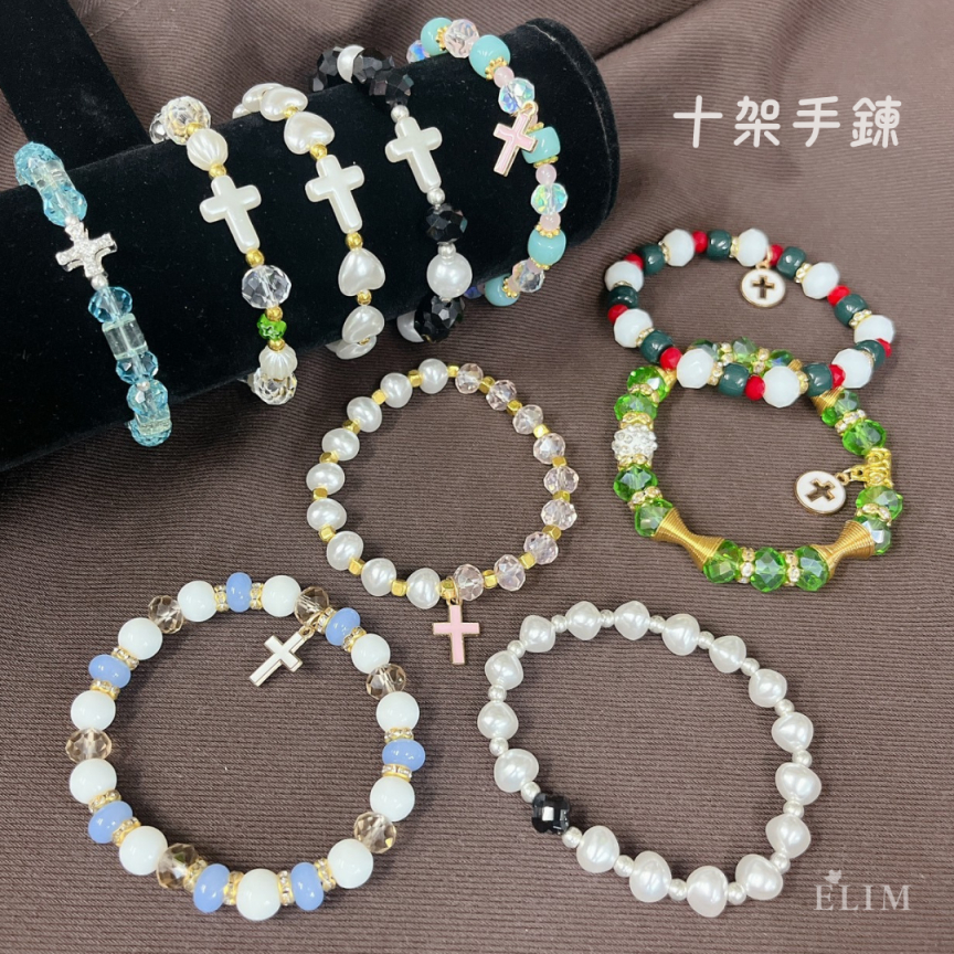【ELIM以琳】十架手鍊．多款可選│福音禮品．幸福小組．兒主禮物．十字架．祝福│以琳書房 ELIM
