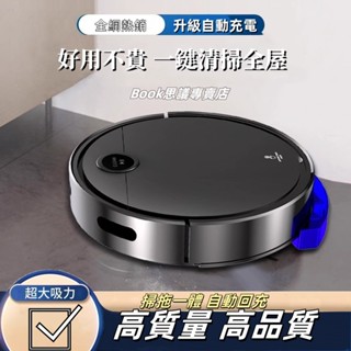新品特惠掃地機器人掃地 拖地 吸塵全自動傢用掃拖一體機掃吸拖三合一懶人吸塵器 遙控,定點清掃,拖地式,延邊清掃