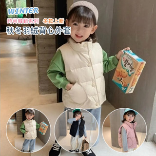 🍼小奶蓋kids🍼現貨🍼兒童馬甲 兒童背心 女童 男童 外穿馬甲 秋冬季 坎肩外套 保暖 羽絨