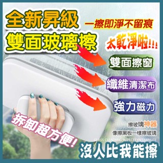 擦玻璃神器 5-15CM厚度玻璃雙面擦 雙面玻璃擦 擦玻璃 雙面玻璃刷 雙面擦窗器 洗窗戶神器 玻璃清潔器 擦玻璃神器