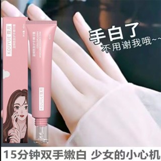 【嫩手秘籍❤護手乳】藍銅勝肽護手精華液 護手霜 護手乳 護手精華液 保濕美白精華液 美手霜 美手精華霜 手指嫩白緊緻精華