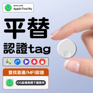 蘋果airtag平替防丟器迷你gps定位器小孩兒童全球定位器老人防走丟追蹤器書包行李汽車鑰匙防丟失神器外遇定位器捉姦