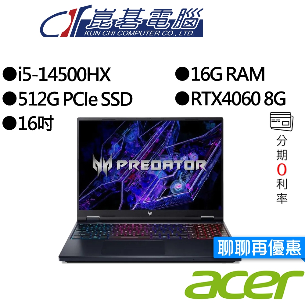 Acer宏碁 PHN16-72-5984 i5/RTX4060 16吋 電競筆電