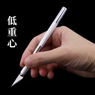 【捷運江翠站】🔆現貨🔆👍銀色雕刻刀 diy手賬刻刀筆刀 模型製作工具刻線 開箱手工裁紙刀