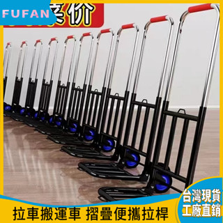 購物買菜擺攤手推車 神器輕便攜行李拉貨車 載重王推貨拉貨摺疊行李箱拉車 行李車 行李小拉車 手拉車 搬運車 購物車