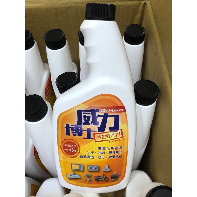 （現貨）不附壓頭、威力博士強效除油劑、威力、除油劑、威力、威力博士