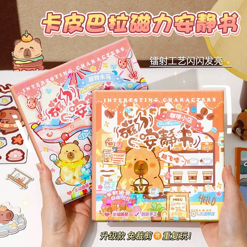 ✨米琳手作~ 磁力安靜書 安靜書 童書繪本 三麗鷗 免裁剪磁力安靜書 庫洛米美樂蒂 diy 磁吸安靜書 手工益智 遊戲書