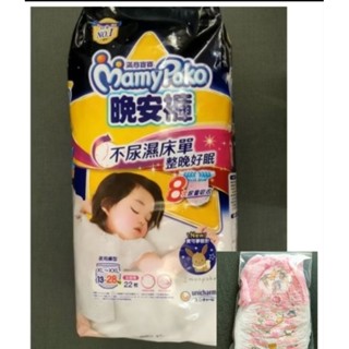 滿意寶寶 晚安褲 女 XL號以上單片 全新現貨 寶可夢設計