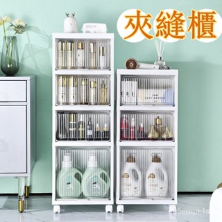 創意傢用多功能儲物櫃 移動收納櫃 廚房客廳小推車 置物架 浴室衛生間夾縫櫃 置物櫃 抽屜櫃 邊櫃 床頭櫃