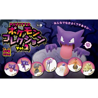 ☻咚咚舖☻ 全新現貨 轉蛋 扭蛋 寶可夢中心限定 POKEMON 精靈寶可夢 寶可夢 鬼系 幽靈系 杯緣 VOL.2