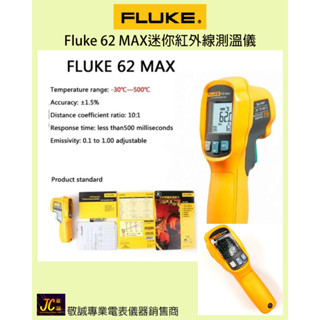 Fluke 62 MAX迷你紅外線測溫儀/原廠公司貨/敬誠專業電表儀具銷售商i