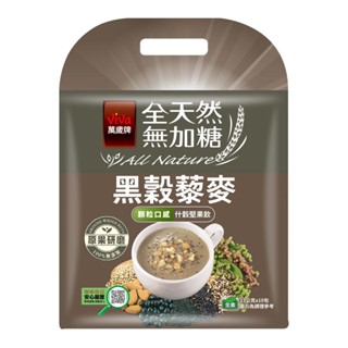 【萬歲牌】全天然無加糖堅果飲-黑榖藜麥(23gx10包/袋)｜超取限購15袋