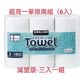 好市多 現貨 160張/1卷 科克蘭兩層隨意撕特級廚房紙巾 160張*1卷