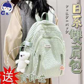 【送掛件】設計感紋理揹包 小清新書包 學生雙肩包 日系揹包 簡約書包 輕便防水揹包 電腦包 大容量揹包 後揹包