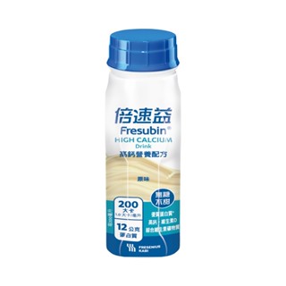 倍速益 高鈣營養配方-原味無糖不甜 (200ml/24瓶/箱)【杏一】