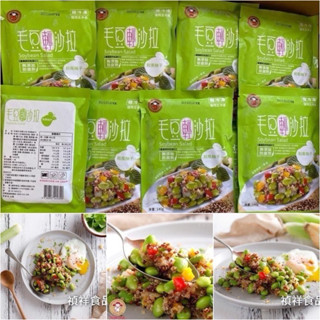 藜麥毛豆輕沙拉 和風柚子