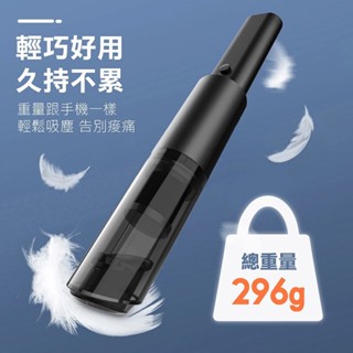 臺灣現貨 無線手持吸塵器 附多組配件 手持無線吸塵器 強力吸塵器 車用吸塵器 無線吸塵器 手持吸塵器 充電吸塵