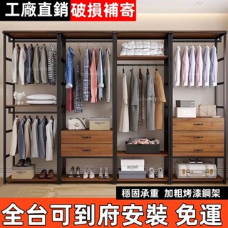 ✨全臺可到府安裝✨步入式衣帽架家用臥室帶抽屜落地衣架服裝店展示架雙層開放式衣架抽屜 衣櫥收納櫃 整合開放L型轉角衣櫃