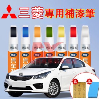 三菱Mitsubishi 補漆筆 劃痕蠟 Outlander EClipseCross 烤漆筆 原車漆劃痕修復神器
