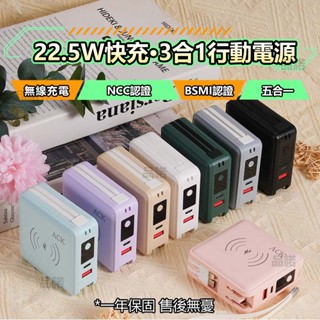 臺灣現貨🚚BSMI認證🏆 全新三合一行動電源 15000mAh 自帶線行充 行動電源 無線充電 適用三星 安卓 蘋果