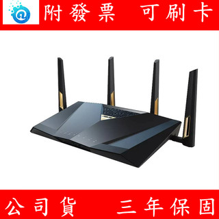 附發票 ASUS 華碩 RT-BE88U BE7200 WiFi 7 AiMesh 雙頻電競路由器 無線分享器 雙頻