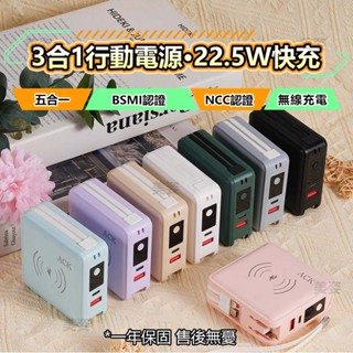 【BSMI認證】臺灣現貨 15000毫安 行動電源 大容量行動電源 自帶線 口袋行動電源 三星安卓iphone 無線充電