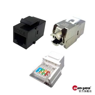 免工具安裝Cat.6 資訊插座｜SY-563｜網路插座/直通頭/免打線模組/插座模組