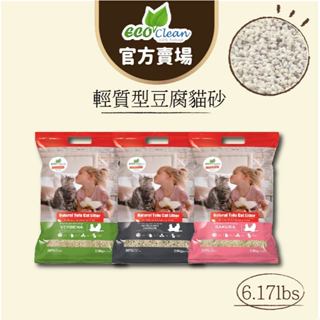 【ECO 艾可】天然草本輕質型豆腐貓砂-櫻花/馬鞭草/活性碳-2.8kg- 天然除臭 快速凝結 可沖馬桶臺灣現貨快速出貨