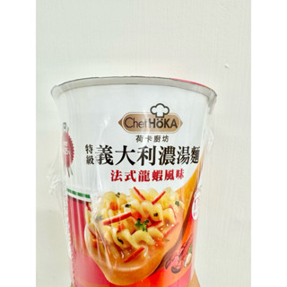 《臺隆哈囉購》現貨 荷卡廚坊 特濃湯燕麥 義大利濃湯麵 快速沖泡 方便食 濃湯燕麥 法式龍蝦風味