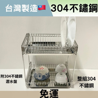 【免運】 廚房砧板架 304 不銹鋼 桌上型置物架 桌上砧板架 廚房置物架 廚房收納 碗盤 砧板 刀具收納 碗盤架
