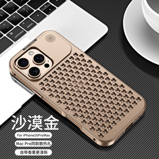 金屬彈扣內建香薰殼 蘋果 i16 散熱殼 彈扣設計 iPhone i16 15 14 13 12 Pro max 手機殼