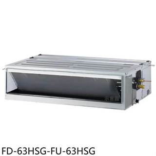 冰點【FD-63HSG-FU-63HSG】變頻冷暖吊隱式分離式冷氣10坪(含標準安裝)