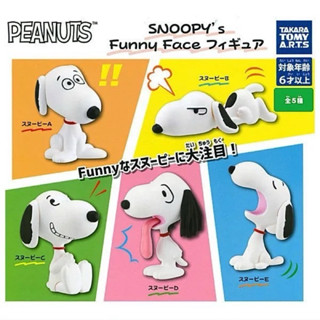 現貨 正版 T-ARTS SNOOPY 史努比的搞笑表情公仔 扭蛋 轉蛋 全套5款