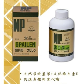 《南寶金賜百齡-100 》藍藻錠 2500錠 公司貨有發票、全素🏅國際品質認證