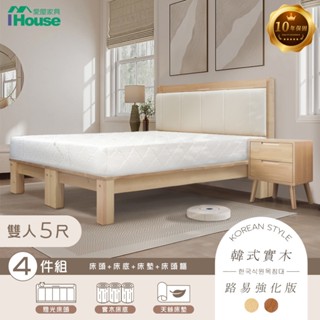 IHouse-強化款 奶油韓風 實木房間4件組 (909B床頭+路易床底+天絲床墊+床頭櫃)
