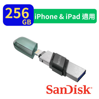 SanDisk iXpand Flip 256G OTG雙用隨身碟 for iPhone and iPad/請先詢問貨況