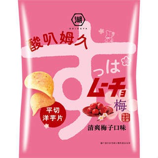 《番薯先生》湖池屋 酸叭姆久 清爽梅子風味 洋芋片 58.8g 平切洋芋片 梅子洋芋片