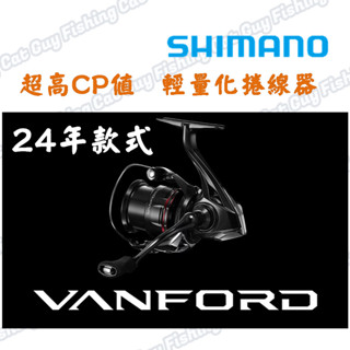 【捲線器】SHIMANO 24年 VANFORD 捲線器 紡車