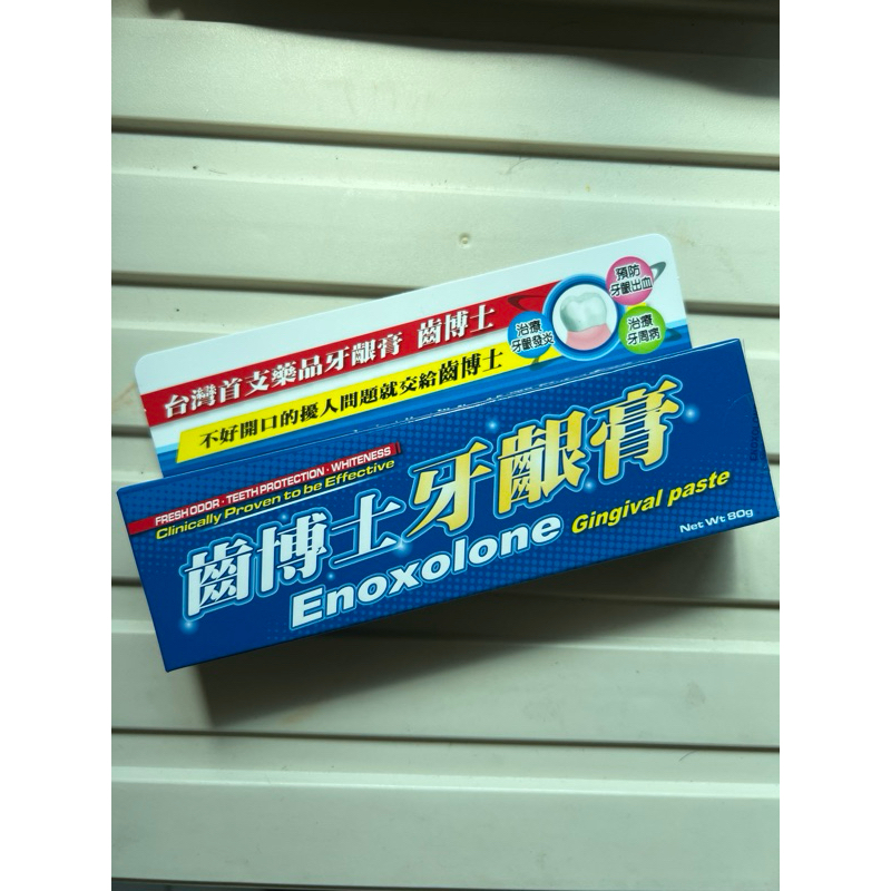 Enoxolone 齒博士牙齦膏